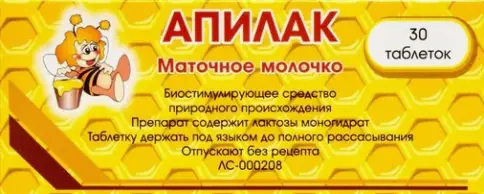 Апилак Таблетки 10 мг №30