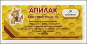 Апилак Таблетки 10мг №30 от Вифитех ЗАО