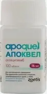 Апоквел Apoquel Таблетки для собак 16мг №100 от Международная аптека