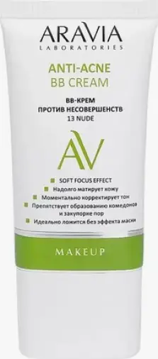 Аравия ARAVIA Laboratories Anti-Acne BB-крем против несовершенств Туба (тон 13 nude) 50мл