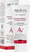 Аравия ARAVIA Laboratories Крем для лица от морщин укрепляющий с пептидами Peptide Ampoule Firming Cream