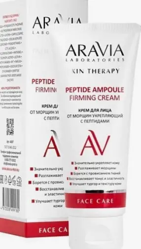 Аравия ARAVIA Laboratories Крем для лица от морщин укрепляющий с пептидами Peptide Ampoule Firming Cream