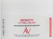 Аравия ARAVIA Laboratories Крем лифтинговый для декольте Банка 150мл в Домодедово от Советская аптека Домодедово Каширское ш 29