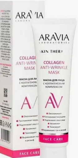 Аравия ARAVIA laboratories Маска для лица с коллагеновым комплексом Collagen Anti-wrinkle Mask Туба 100мл