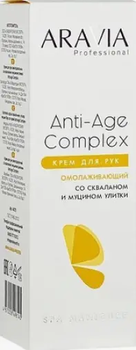 Аравия ARAVIA Professional Крем для рук омолаживающий со скваланом и муцином улитки