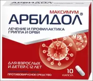 Арбидол Максимум Капсулы 200мг №10 в Краснодаре от Аптека.ру Фастовецкая Ленина 32-г