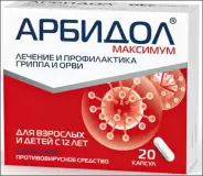 Арбидол Максимум