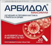 Арбидол Максимум Капсулы 200мг №20 от Фармстандарт ОАО