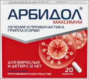 Арбидол Максимум Капсулы 200мг №20 в СПБ (Санкт-Петербурге) от ГОРЗДРАВ Аптека №250