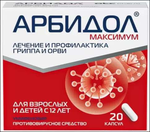 Арбидол Максимум Капсулы 200мг №20 произодства Фармстандарт ОАО