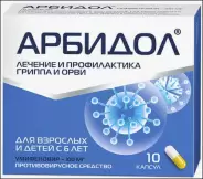 Арбидол Капсулы 100мг №10 в Саках от Здрав-Сервис Саки Советская 5 помещение 1