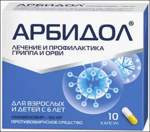 Арбидол Капсулы 100 мг №10