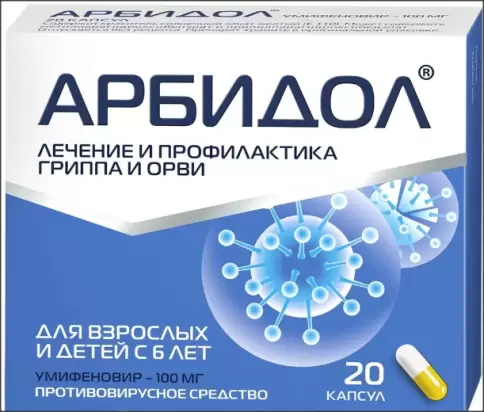 Арбидол Капсулы 100 мг №20