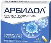 Арбидол Капсулы 100мг №20 от Не определен