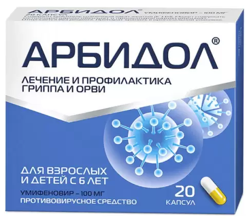 Арбидол Капсулы 100мг №20 в Твери