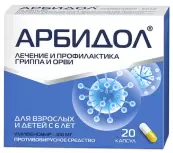 Арбидол Капсулы 100мг №20 от Россия