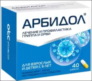 Арбидол Капсулы 100мг №40 в Севастополе от Экономная аптека Бориса Михайлова 4б