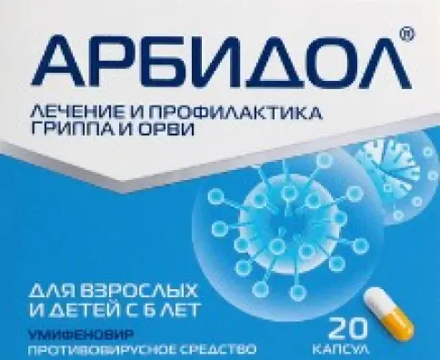 Арбидол Капсулы 50мг №20 в Видном