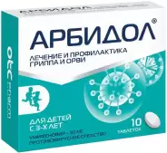 Арбидол Таблетки 50мг №10 в Симферополе от Здрав-Сервис Симферополь Ульянова Дмитрия 12