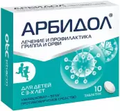 Арбидол Таблетки 50мг №10 от Отисифарм ОАО