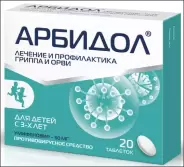 Арбидол Таблетки 50мг №20 в СПБ (Санкт-Петербурге) от ГОРЗДРАВ Аптека №250