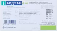 Ардуан Порошок д/инъекций 4мг 2мл №25+р-ль от Аптека Солнышко на Старокачаловской