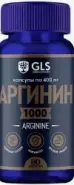 Аргинин 1000 GLS