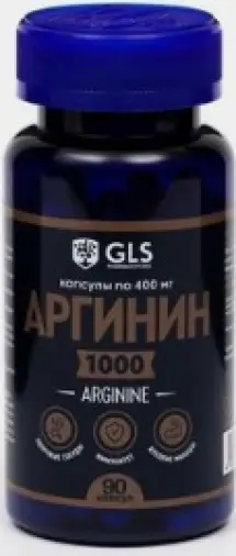 Аргинин Капсулы №90 произодства Хай-Тек Нутрицевтикалс