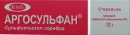 Аргосульфан Крем 15г от ЗДОРОВ ру Царицыно