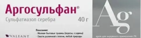 Аргосульфан Крем 40г произодства Бауш энд Ломб ГмбХ