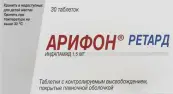 Арифон ретард Таблетки 1.5мг №30 от Сервье