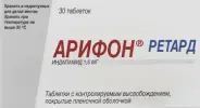 Арифон ретард Таблетки 1.5мг №30 от ГОРЗДРАВ Аптека №116
