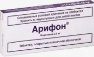 Арифон Таблетки 2.5мг №30 от Аптека ФармиКо Татьянин Парк 14к4