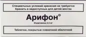 Арифон Таблетки 2.5мг №30 от Сервье