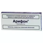 Арифон Таблетки 2.5мг №30 в СПБ (Санкт-Петербурге) от ГОРЗДРАВ Аптека №160