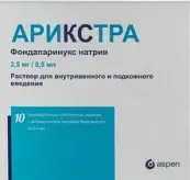 Арикстра Раствор + шприц 2.5мг/мл 0.5мл №10 от Аспен Фарма