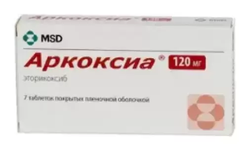 Аркоксиа Таблетки 120 мг №7