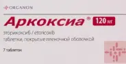 Аркоксиа Таблетки 120мг №7 в Краснодаре от Алоэ Краснодар Восточный Обход д19