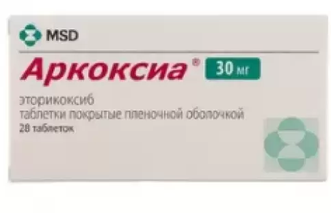 Аркоксиа Таблетки 30мг №28 произодства Рови