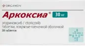 Аркоксиа Таблетки 30мг №28 от Не определен