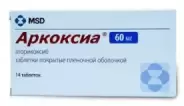 Аркоксиа Таблетки 60мг №14 в Энгельсе от Озерки Энгельс Строителей пр-кт 12