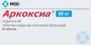 Аркоксиа Таблетки 60мг №28 от Герафарм Ставропольская 20к2