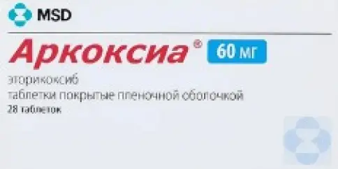 Аркоксиа Таблетки 60 мг №28