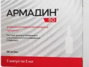 Армадин 50 Р-р для в/в и в/м введ. 50мг/мл 5мл №5 от Фармамед