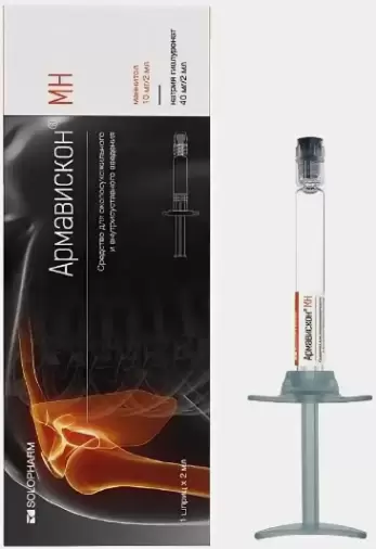Армавискон МН Шприц 2мл №1 произодства Не определен