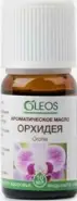 Ароматические масла Олеос орхидея Oleos Флакон 10мл в Домодедово от Советская аптека Домодедово Каширское ш 29