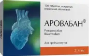 Аровабан Таблетки п/о 2.5мг №100 от ЗДРАВСИТИ пункт выдачи в Ригла Баррикадная д 19
