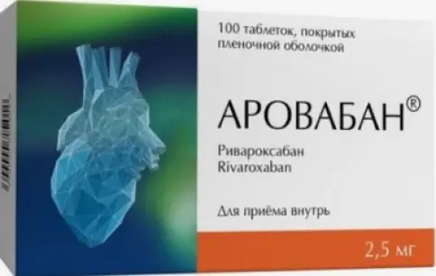 Аровабан Таблетки п/о 2.5 мг №100