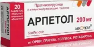 Арпефлю Капсулы 200мг №20 от Аптека Авилек на Дмитрия Ульянова Доставка