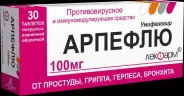 Арпефлю Таблетки 100мг №30 в Электростали